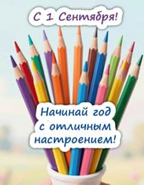 Разноцветные карандаши в стакане