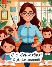 Школьная учительница с учениками в классе