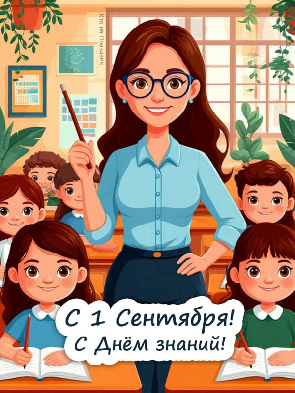 Иллюстрация красивая учительница в классе с детьми
