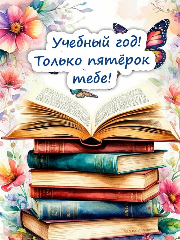 Стопка книг летающие бабочки и цветы картинка акварель