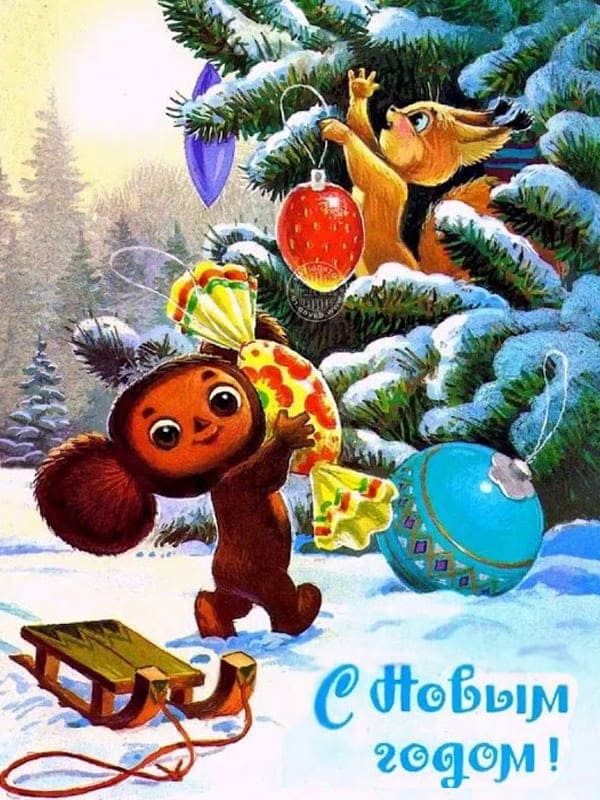  Чебурашка открытка СССР