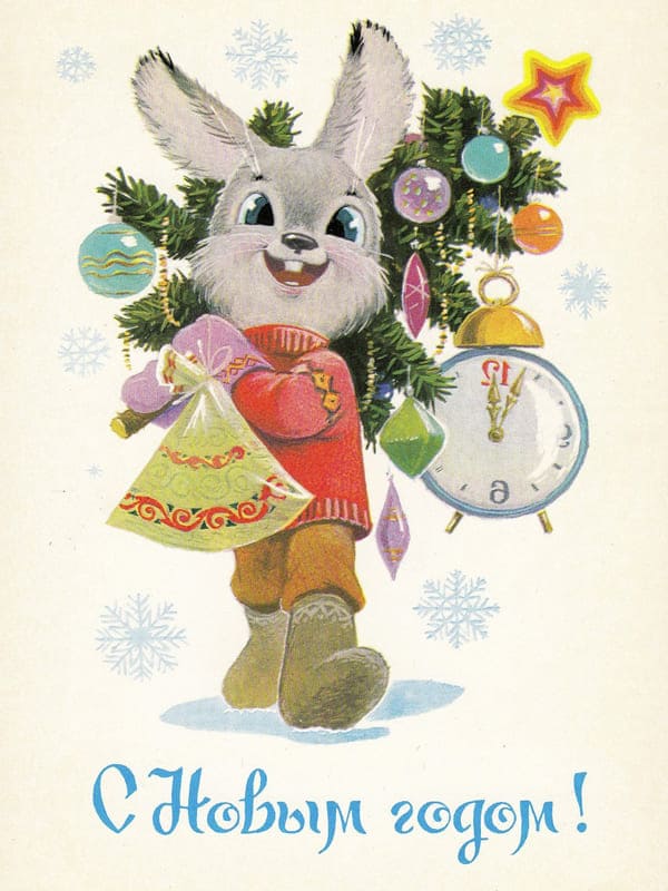 Заяц и ёлка советская открытка